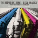 【送料無料】【中古】CD▼TMN BEST TRACKS A MESSAGE TO THE NEXT GENERATION レンタル落ち