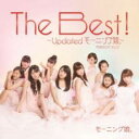 【中古】CD▼The Best! Updated モーニング娘。 通常盤 レンタル落ち