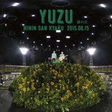 【中古】CD▼二人参客 2015.8.15 緑の