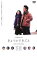 【中古】DVD▼きょうのできごと a day on the planet▽レンタル落ち 209円