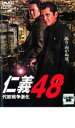 &nbsp;JAN&nbsp;4988105951655&nbsp;品　番&nbsp;DB9037&nbsp;出　演&nbsp;竹内力／榊原利彦／綿引勝彦／渡辺哲／須藤雅宏／山口祥行／根岸大介／奥野匡&nbsp;原　作&nbsp;立原あゆみ&nbsp;監　督&nbsp;松井昇&nbsp;制作年、時間&nbsp;2006年&nbsp;80分&nbsp;製作国&nbsp;日本&nbsp;メーカー等&nbsp;松竹&nbsp;ジャンル&nbsp;邦画／任侠、極道／ドラマ／アクション&nbsp;&nbsp;【熱血　青春】&nbsp;カテゴリー&nbsp;DVD&nbsp;入荷日&nbsp;【2023-09-23】レンタル落ち商品のため、ディスク、ジャケットに管理シールが貼ってあります。