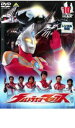 【バーゲンセール】【中古】DVD▼ウルトラマンマックス 10 第35話〜第39話 レンタル落ち