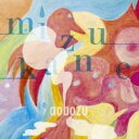 【処分特価・未検品・未清掃】【中古】CD▼ミズカネ 通常盤 レンタル落ち