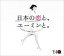 šCDܤȡ桼ߥȡ The Best Of Yumi Matsutoya 40th Anniversary ̾ 3CD 󥿥