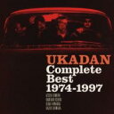 【送料無料】【中古】CD▼GOLDEN☆BEST Complete Best 1974-1997 2CD レンタル落ち