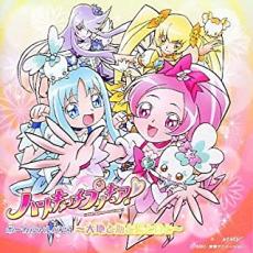 【中古】CD▼ハートキャッチプリキ