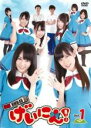 【バーゲンセール】【中古】DVD▼NMB48 げいにん 1(第1話〜第4話) レンタル落ち