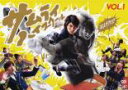 【バーゲンセール】【中古】DVD▼サムライ・ハイスクール 1(第1話) レンタル落ち