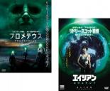 2パックDVD▼プロメテウス + エイリアン コヴェナント(2枚セット) レンタル落ち 全2巻