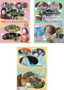 【中古】DVD▼学研のにんぎょうげきどうが にほんのみんわ せかいのみんわ(3枚セット)1、2、3 全3巻