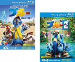 【処分特価・未検品・未清掃】2パック【中古】Blu-ray▼ブルー(2枚セット)初めての空へ、2 トロピカル・アドベンチャー ブルーレイディスク▽レンタル落ち 全2巻