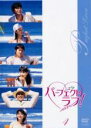 【バーゲンセール】【中古】DVD▼パーフェクトラブ! 4(第10話〜第12話 最終) レンタル落ち