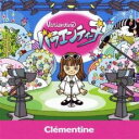【バーゲンセール】【中古】CD▼バラエンティーヌ レンタル落ち