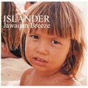 【バーゲンセール】【中古】CD▼ISLANDER JAWAIIAN BREEZE アイランダー ジャワイアン ブリーズ レンタル落ち