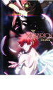 【バーゲンセール】【中古】DVD▼劇場版 アクエリオン 壱発逆転篇 レンタル落ち