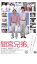 【バーゲンセール】【中古】DVD▼間宮兄弟 レンタル落ち 99円