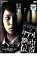 【中古】DVD▼渋谷怪談 THE リアル 都市伝説▽レンタル落ち 399円