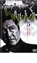 【バーゲンセール】【中古】DVD▼新 日本の首領 5▽レンタル落ち 極道 任侠