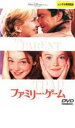 【バーゲンセール】【中古】DVD▼ファミリー・ゲーム レンタル落ち