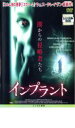 【処分特価・未検品・未清掃】【中古】DVD▼インプラント レンタル落ち