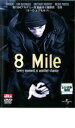 【バーゲンセール】【中古】DVD▼8 Mile レンタル落ち