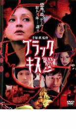 【バーゲンセール】【中古】DVD▼ブラックキス レンタル落ち