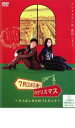 【バーゲンセール】【中古】DVD▼7月24日通りのクリスマス レンタル落ち