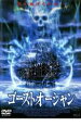 【バーゲンセール】【中古】DVD▼ゴーストオーシャン レンタル落ち