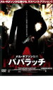 【バーゲンセール】【中古】DVD▼パパラッチ レンタル落ち