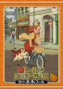 【バーゲンセール】【中古】DVD▼レ