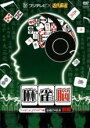 【バーゲンセール】【中古】DVD▼麻雀脳 アイドリング!!!1号 加藤沙耶香 前編 レンタル落ち