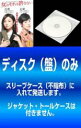 【バーゲンセール】全巻セット【中古】DVD▼【訳あり】女はそれを許さない(5枚セット)第1話〜第10話 最終 レンタル落ち