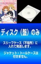 【バーゲンセール】全巻セット【中古】DVD▼【訳あり】たまこまーけっと(6枚セット)第1話~第12話 最終 レンタル落ち