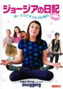 【中古】DVD▼ジョージアの日記 ゆーうつでキラキラな毎日 レンタル落ち