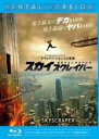 【バーゲンセール】【中古】Blu-ray▼スカイスクレイパー ブルーレイディスク レンタル落ち