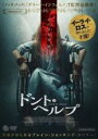 【バーゲンセール】【中古】DVD▼ドント・ヘルプ レンタル落ち