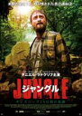 【バーゲンセール】【中古】DVD▼ジャングル ギンズバーグ19日間の軌跡 レンタル落ち