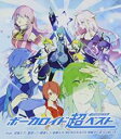 【中古】CD▼VOCALOID 超BEST IMPACTS レンタル落ち