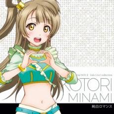 【中古】CD▼ラブライブ! Solo Live! II 