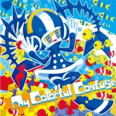 【中古】CD▼My Colorful Confuse 通常盤 レンタル落ち