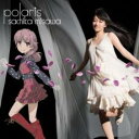 【バーゲンセール】【中古】CD▼ポラリス レンタル落ち