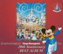 【バーゲンセール】【中古】CD▼東京ディズニーランド 20th アニバーサリー ベスト・アルバム CCCD2CD レンタル落ち