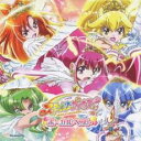 【中古】CD▼スマイルプリキュア ボーカルベスト