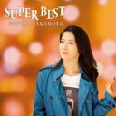 【送料無料】【中古】CD▼坂本冬美 SUPER BEST レンタル落ち