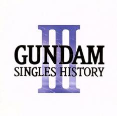 【送料無料】【中古】CD▼ガンダム GUNDAM SINGLES HISTORY 3 レンタル落ち