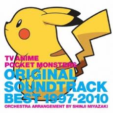 【中古】CD▼TVアニメ ポケットモンスター オリジナル サウンドトラック ベスト 1997-2010 オーケストラアレンジ 宮崎慎二 2CD レンタル落ち