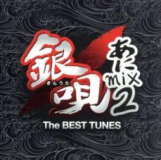 【中古】CD▼あにmix2 銀唄 レンタル