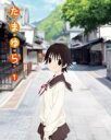 【バーゲンセール】【中古】DVD▼たまゆら もあぐれっしぶ 1(第1話、第2話) レンタル落ち