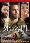 【バーゲンセール】【中古】DVD▼死の谷間 レンタル落ち