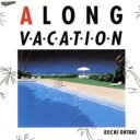 【送料無料】【中古】CD▼A LONG VACATION 20th Anniversary Edition